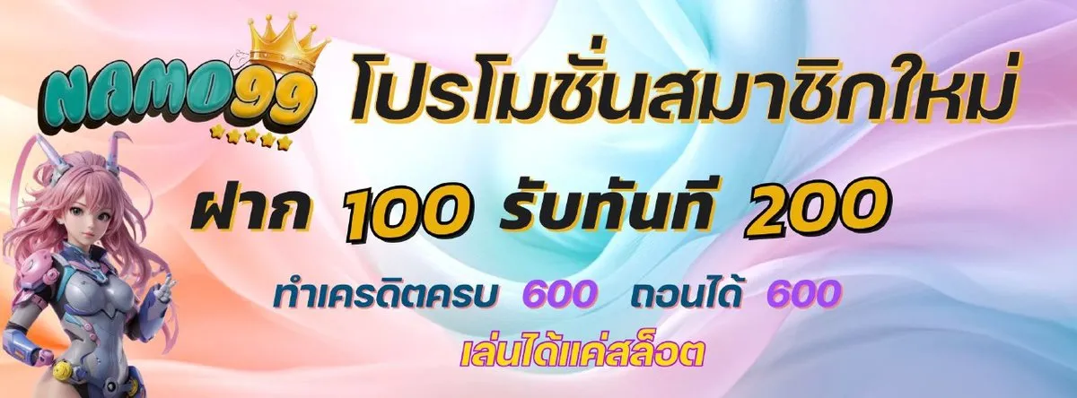 namo99